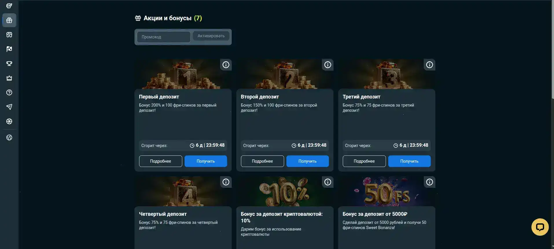 бонусы казино Vulkan 24 на златые горы